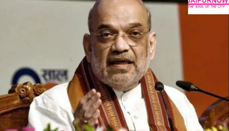 जयपुर में अमित शाह करेंगे 4 लाख करोड़ के निवेश की ग्राउंड ब्रेकिंग, राज्य स्तरीय प्रदर्शनी का करेंगे शुभारंभ