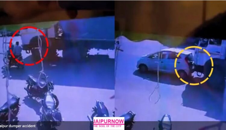 जयपुर नरसंहार: डंपर ड्राइवर कल्याण मीणा ने रोड रेज में कुचले 14 लोग, CCTV में कैद पूरी वारदात