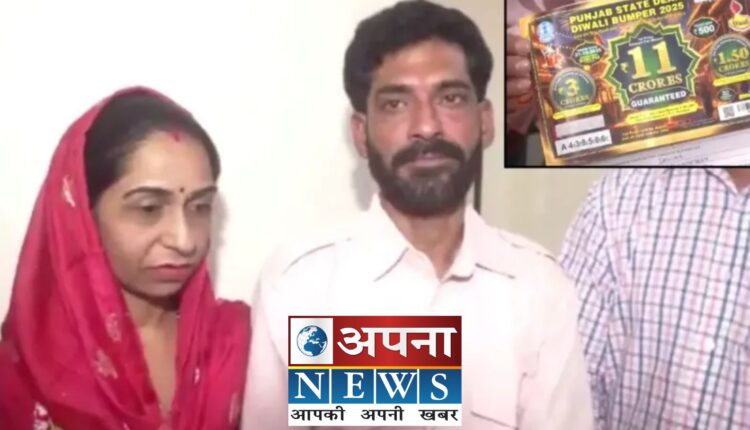 जयपुर के सब्जीवाले की किस्मत चमकी — पंजाब लॉटरी ने बना दिया 11 करोड़ का मालिक