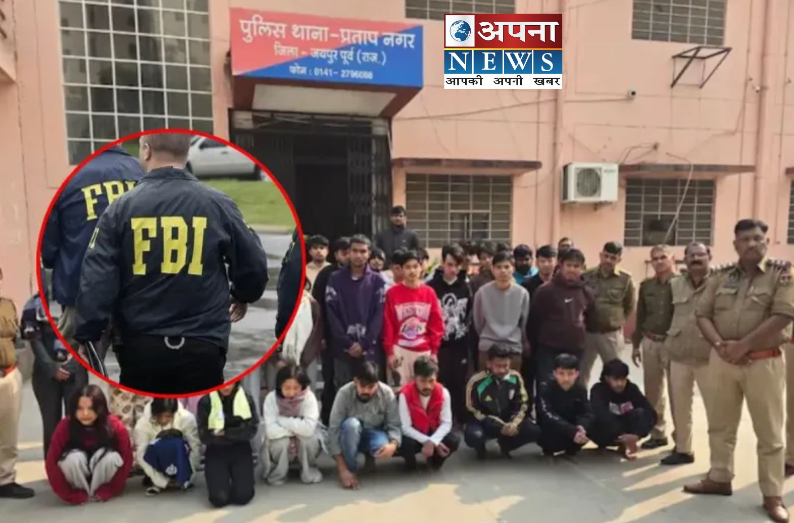 जयपुर में फर्जी कॉल सेंटर का भंडाफोड़: अमेरिकी नागरिकों से करोड़ों की ठगी, FBI भी आ सकती है